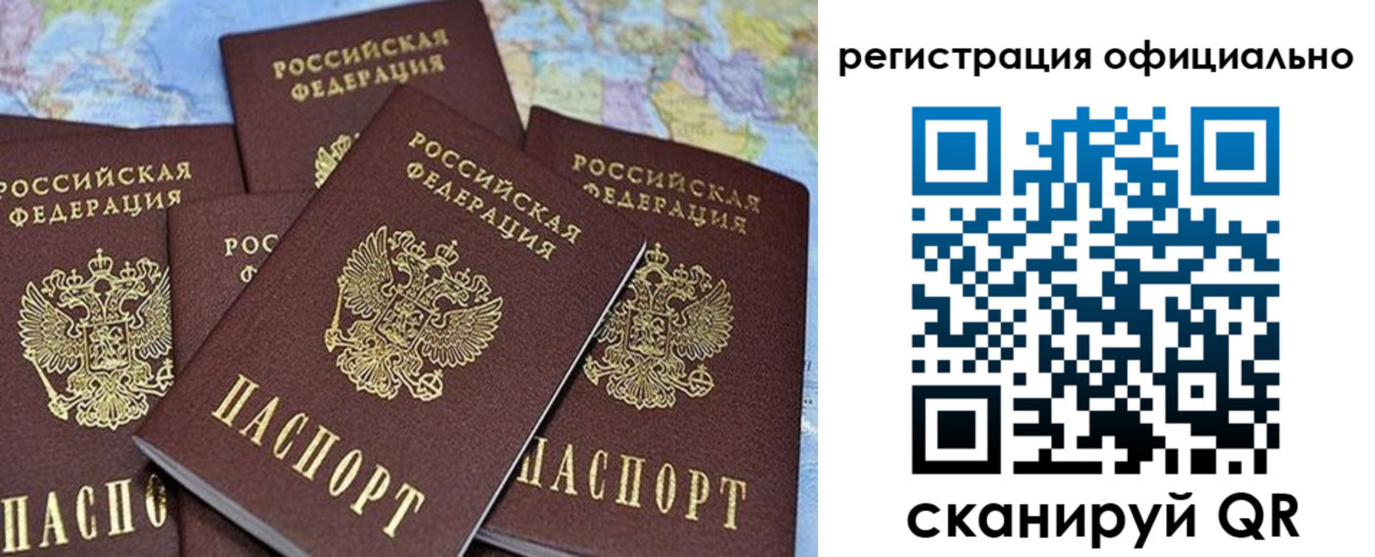 временная регистрация для школы в Ряжске