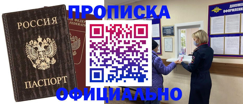 регистрация в Ряжске