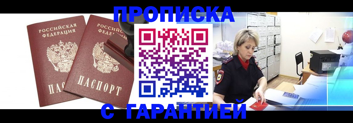 временная регистрация адрес в Ряжске