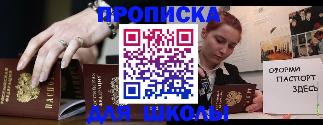 временная прописка в Ряжске