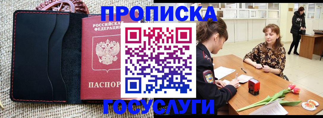 прописка в квартире в Ряжске