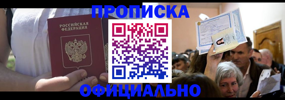 прописка гарантия в Ряжске
