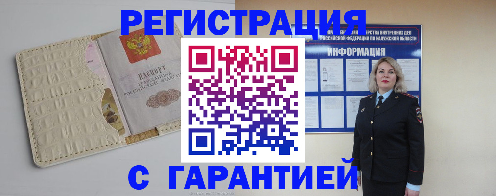 временная регистрация для школы в Ряжске