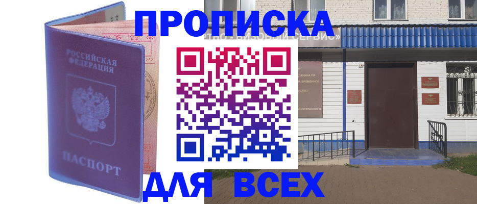 временная регистрация в квартире в Ряжске